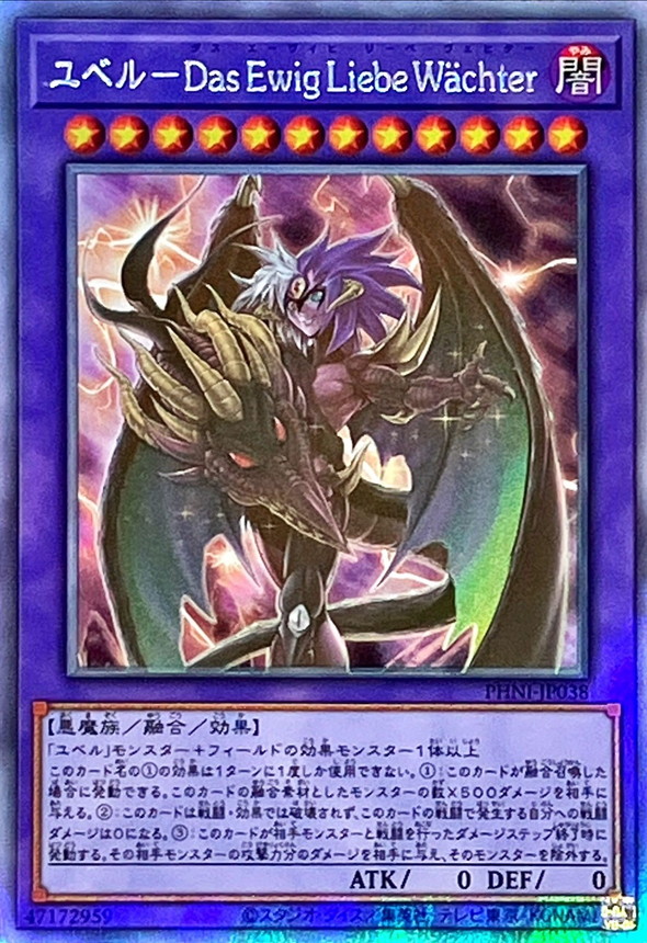 Yugioh PHNI-JP038 Yubel The Loving Defender Forever | Ghost rare