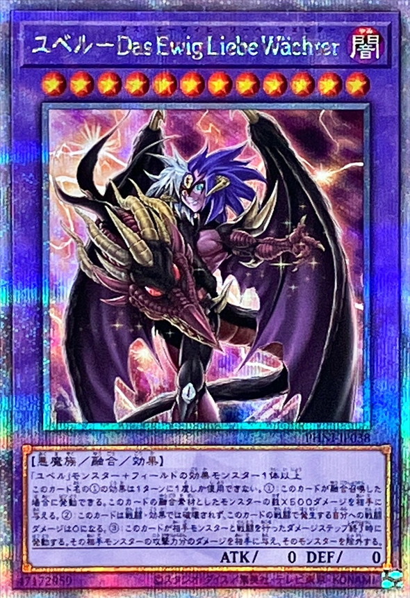 Yugioh PHNI-JP038 Yubel The Loving Defender Forever | Quarter Century Secret