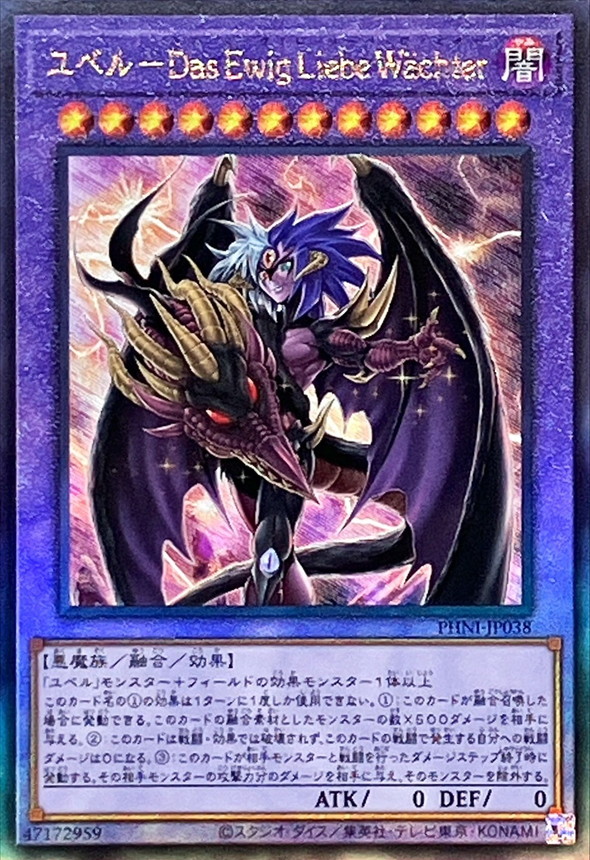 Yugioh PHNI-JP038 Yubel The Loving Defender Forever | Ultimate