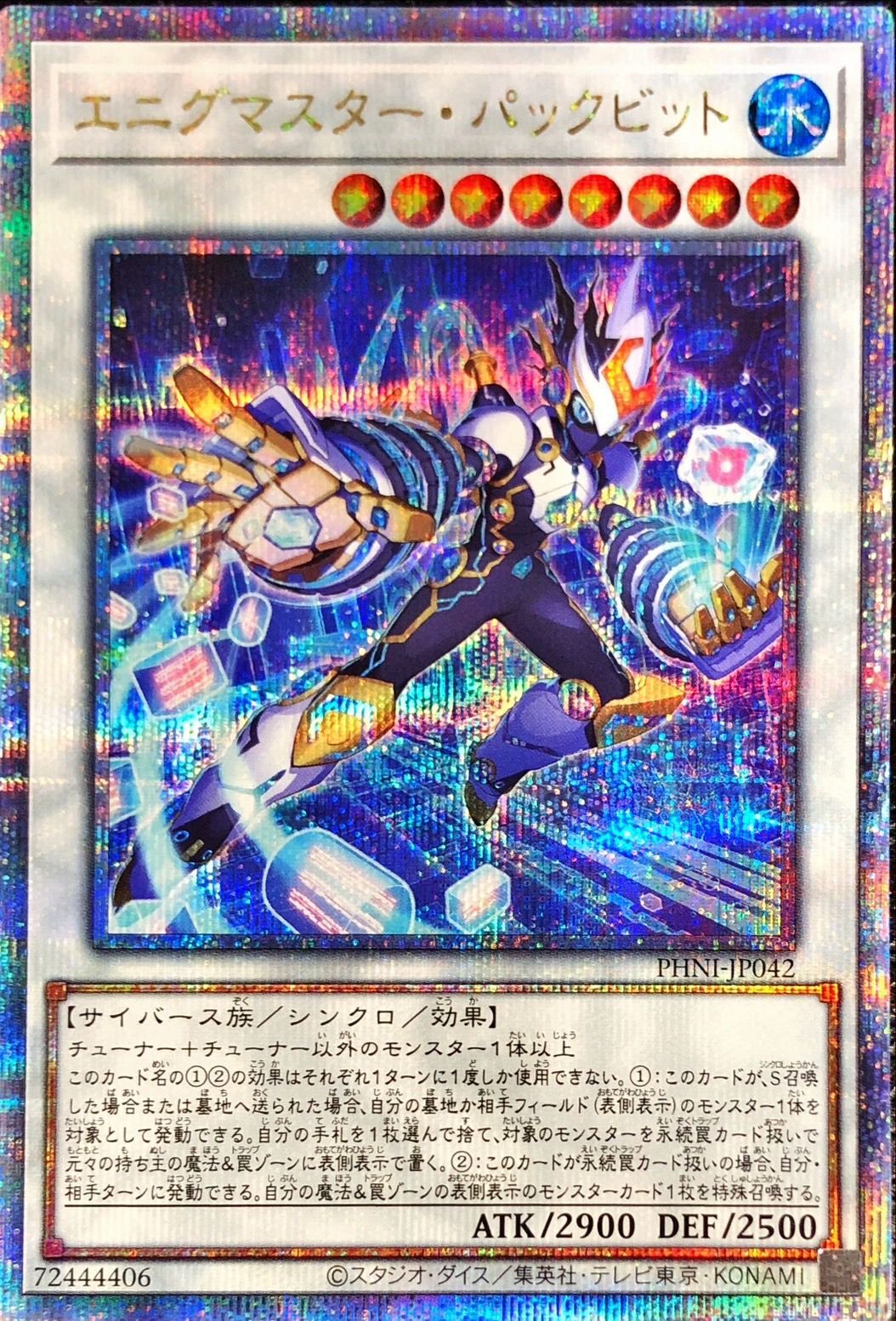 Yugioh PHNI-JP042 Enigmaster Packbit | Quarter Century Secret