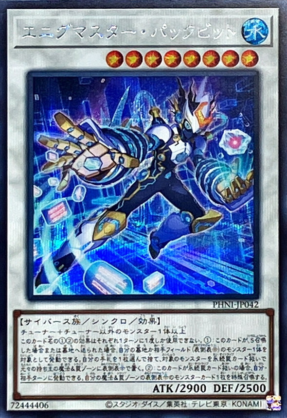 Yugioh PHNI-JP042 Enigmaster Packbit | Secret