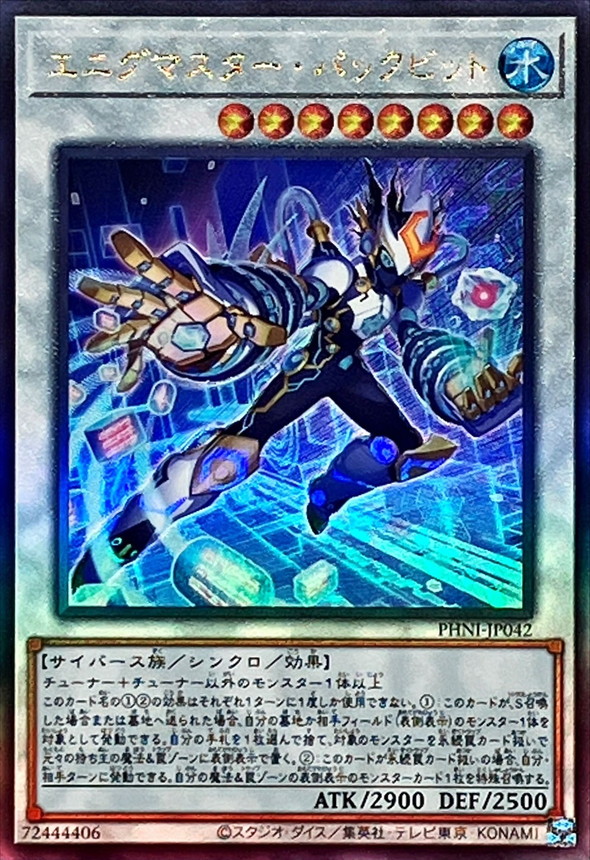 Yugioh PHNI-JP042 Enigmaster Packbit | Ultimate