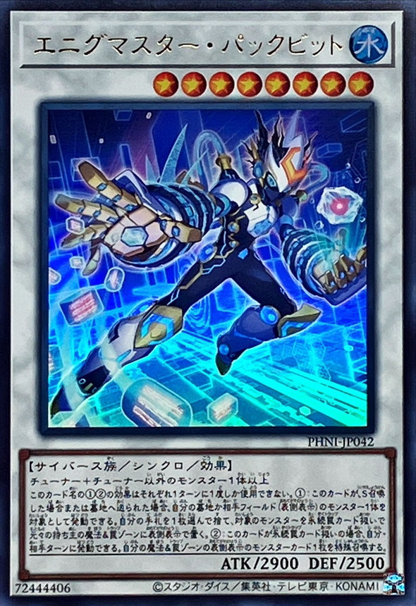 Yugioh PHNI-JP042 Enigmaster Packbit | Ultra