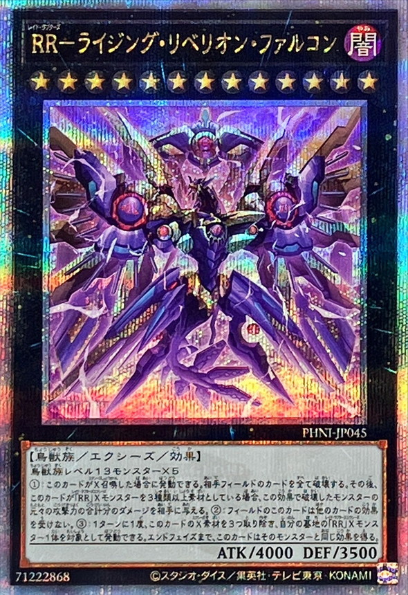 Yugioh PHNI-JP045 Raidraptor Rising Rebellion Falcon | Quarter Century Secret