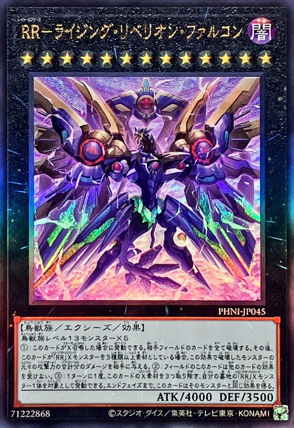 Yugioh PHNI-JP045 Raidraptor Rising Rebellion Falcon | Ultimate