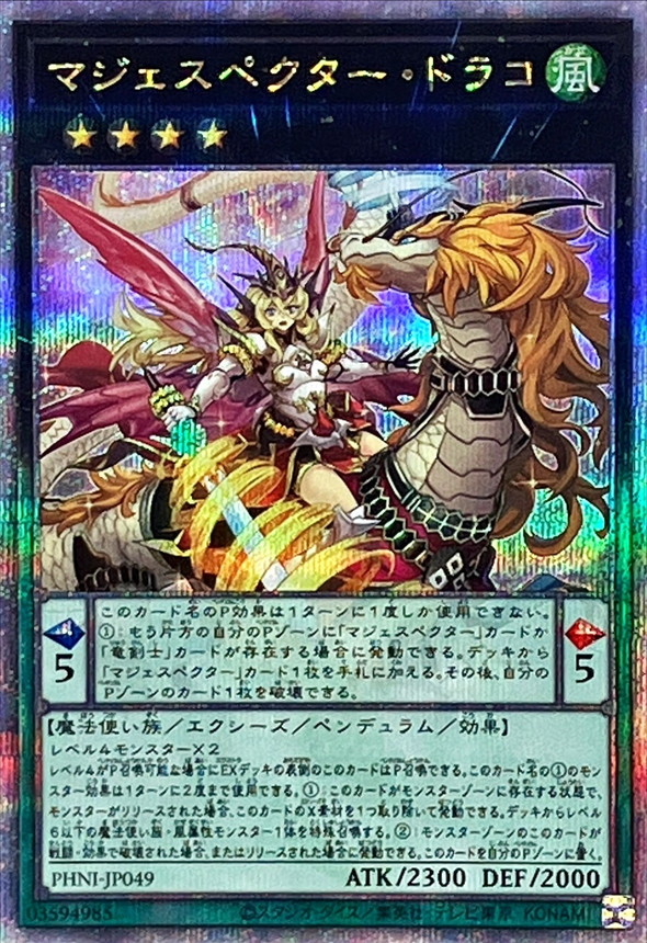 Yugioh PHNI-JP049 Majespecter Draco Ryu | Quarter Century Secret