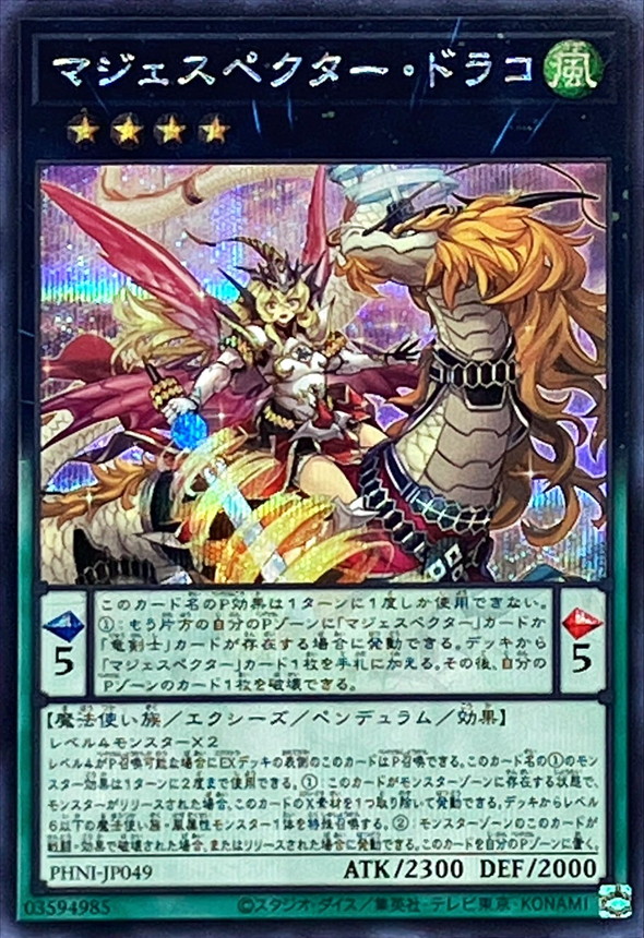 Yugioh PHNI-JP049 Majespecter Draco Ryu | Secret