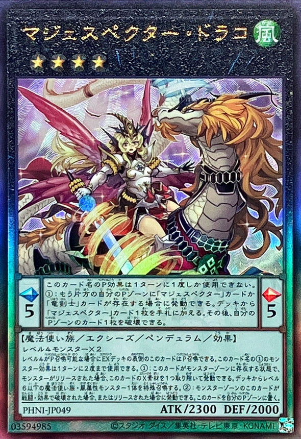 Yugioh PHNI-JP049 Majespecter Draco Ryu | Ultimate