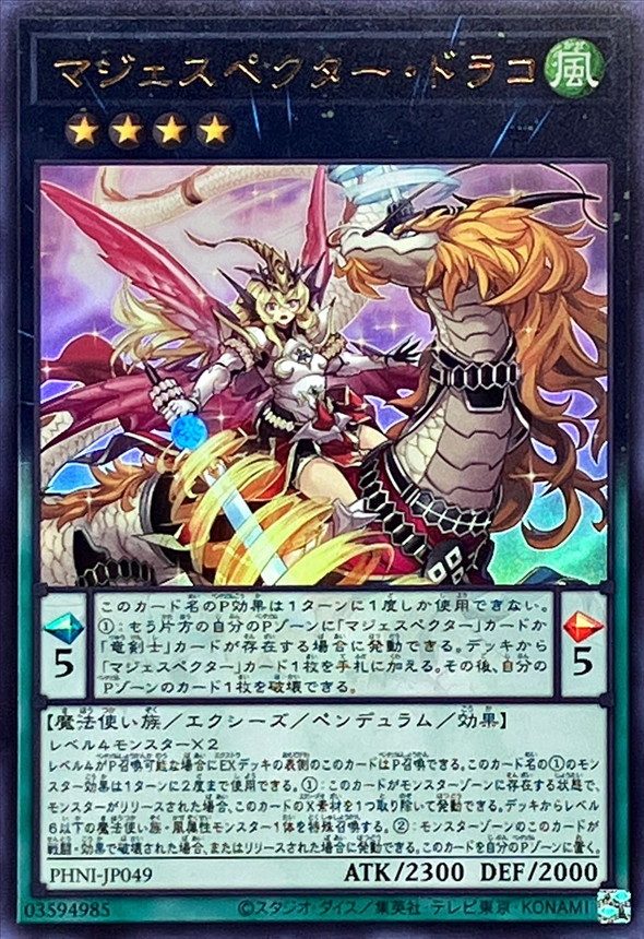 Yugioh PHNI-JP049 Majespecter Draco Ryu | Ultra