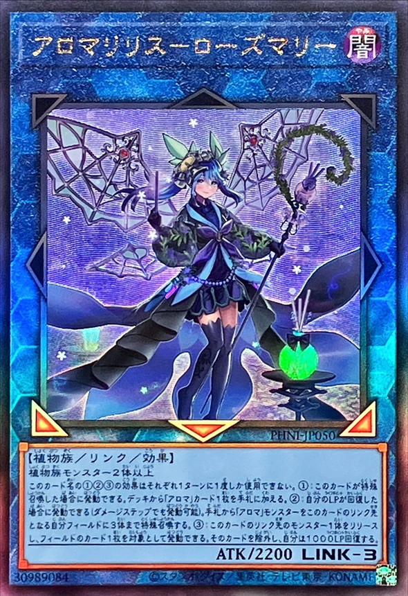 Yugioh PHNI-JP050 Aromalilith Rosemary | Ultimate