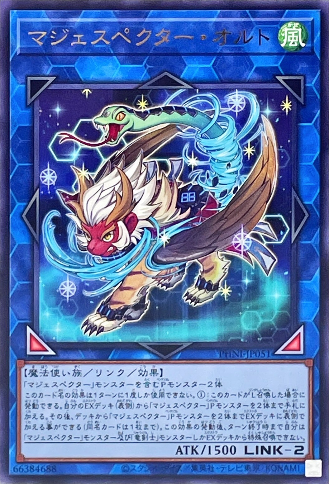 Yugioh PHNI-JP051 Majespecter Orthrus Nue | Rare