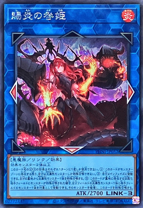 Yugioh PHNI-JP052 Promethean Princess Bestower of Flames | Secret