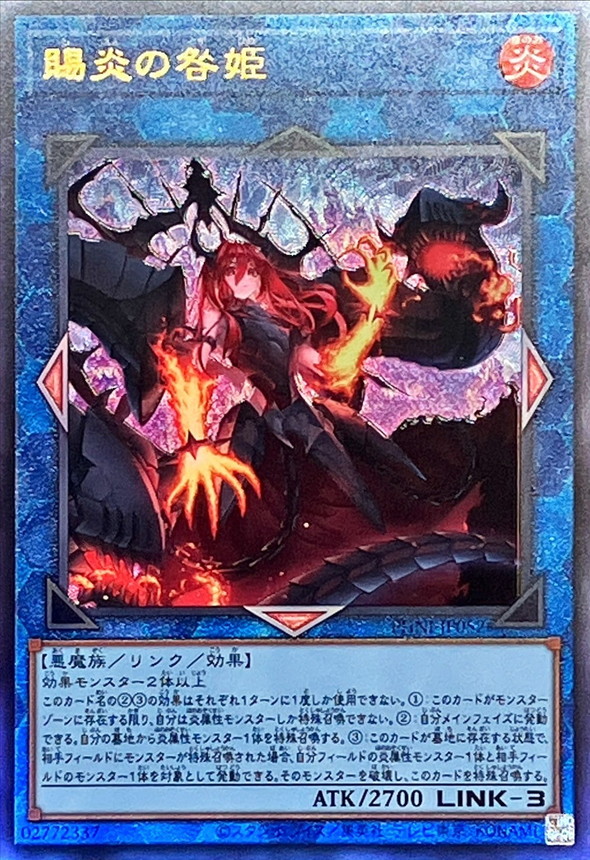 Yugioh PHNI-JP052 Promethean Princess Bestower of Flames | Ultimate