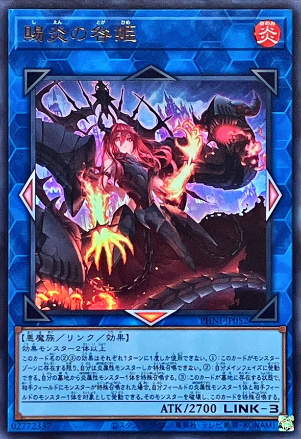 Yugioh PHNI-JP052 Promethean Princess Bestower of Flames | Ultra
