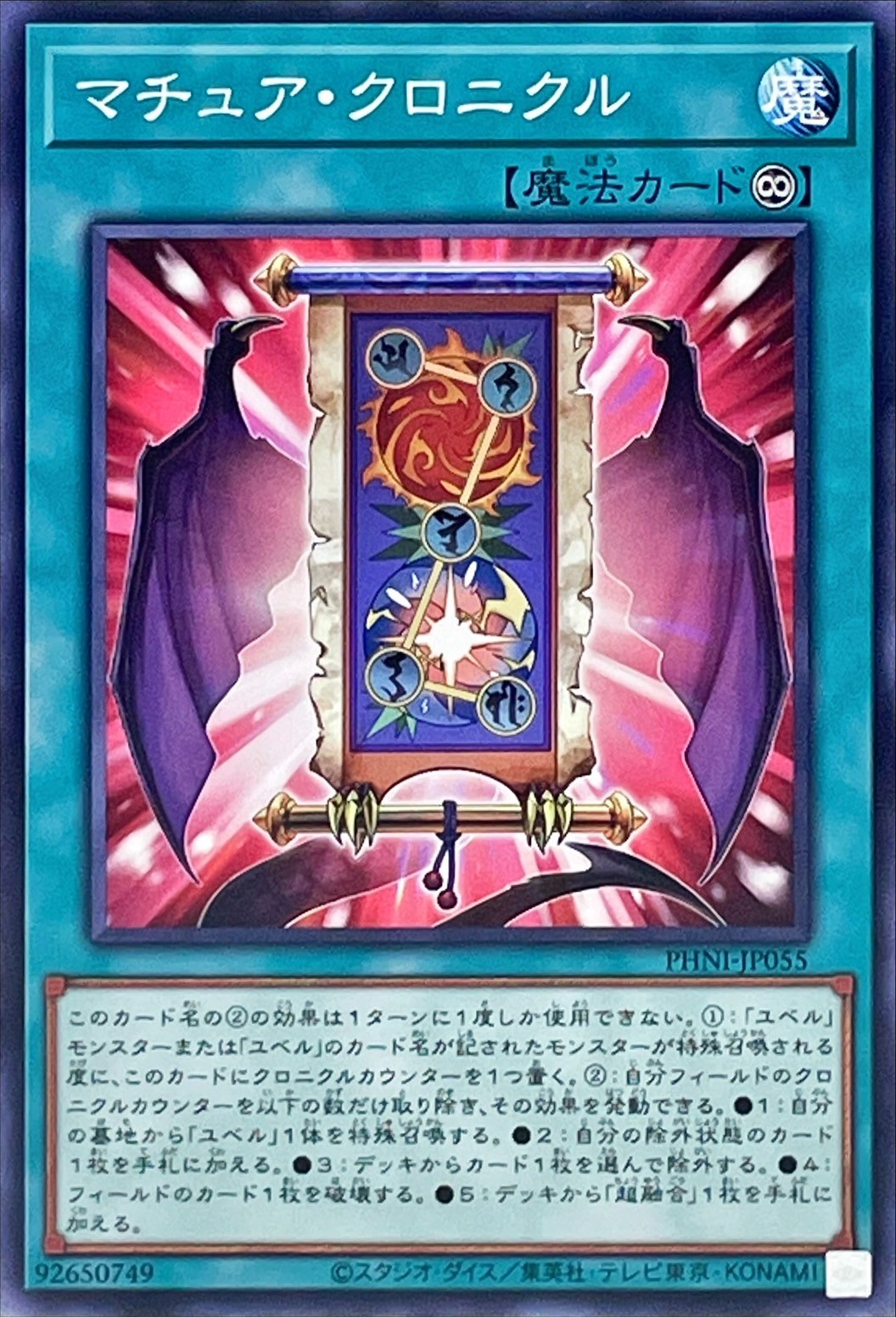 Yugioh PHNI-JP055 Mature Chronicle | Normal