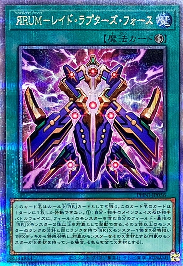 Yugioh PHNI-JP056 Rise Rank Up Magic Raidraptor's Force | Quarter Century Secret