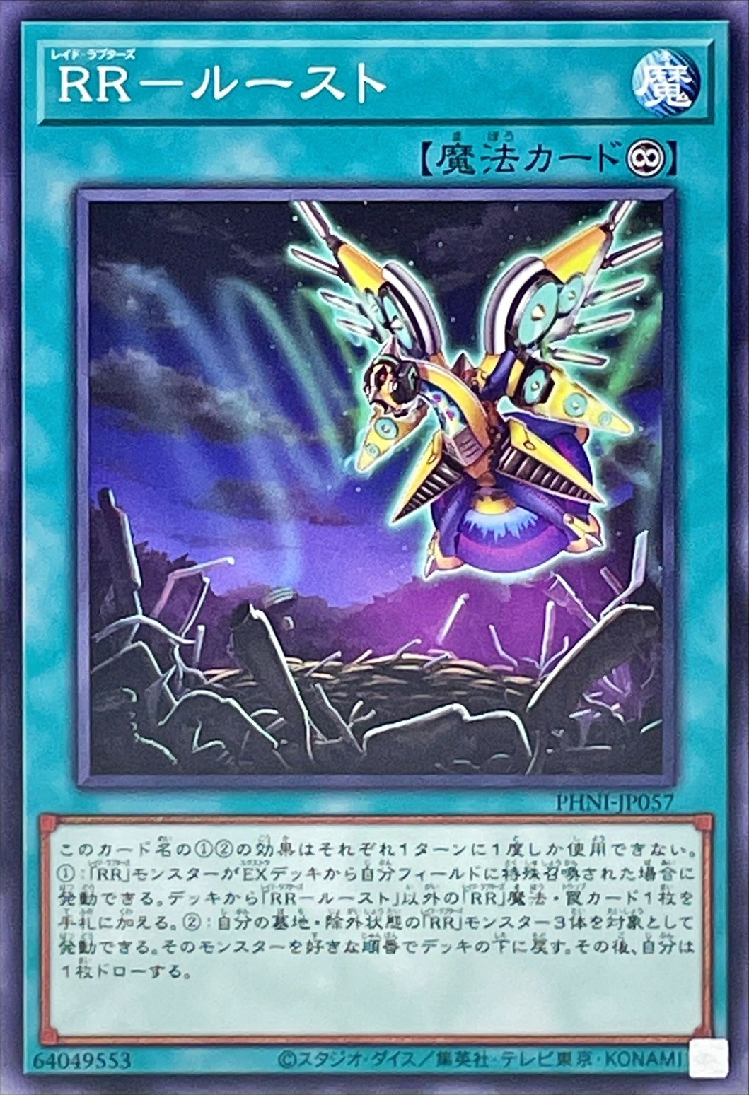 Yugioh PHNI-JP057 Raidraptor Roost | Normal