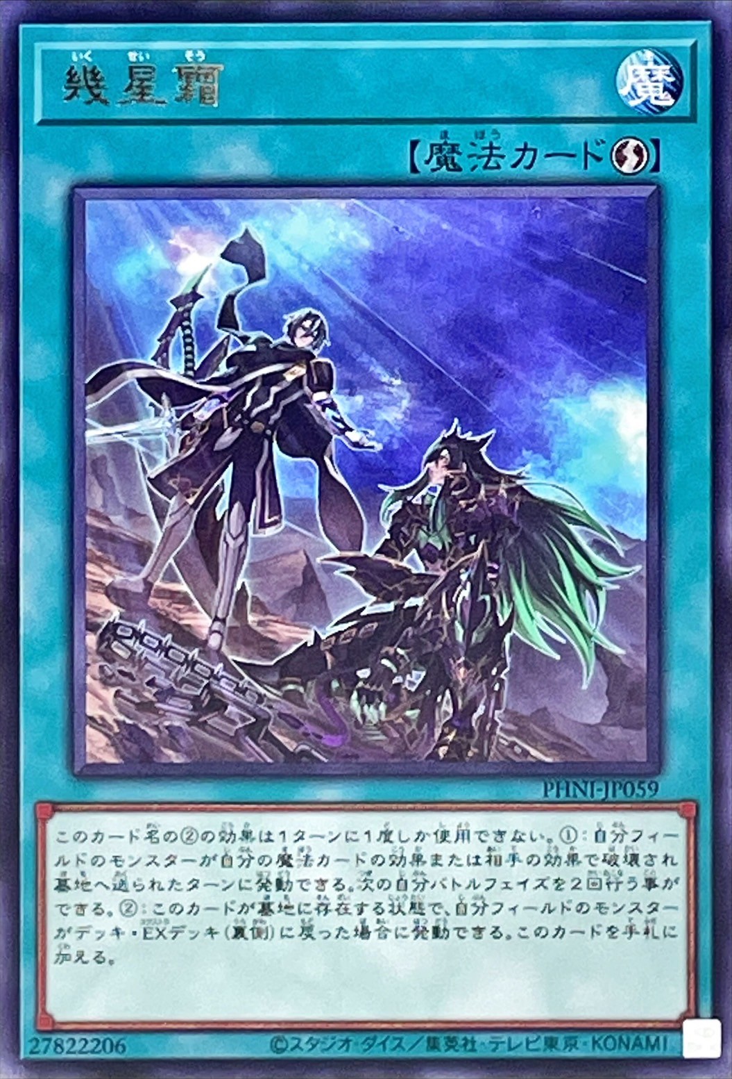Yugioh PHNI-JP059 Ages of Stars and Frost | Rare