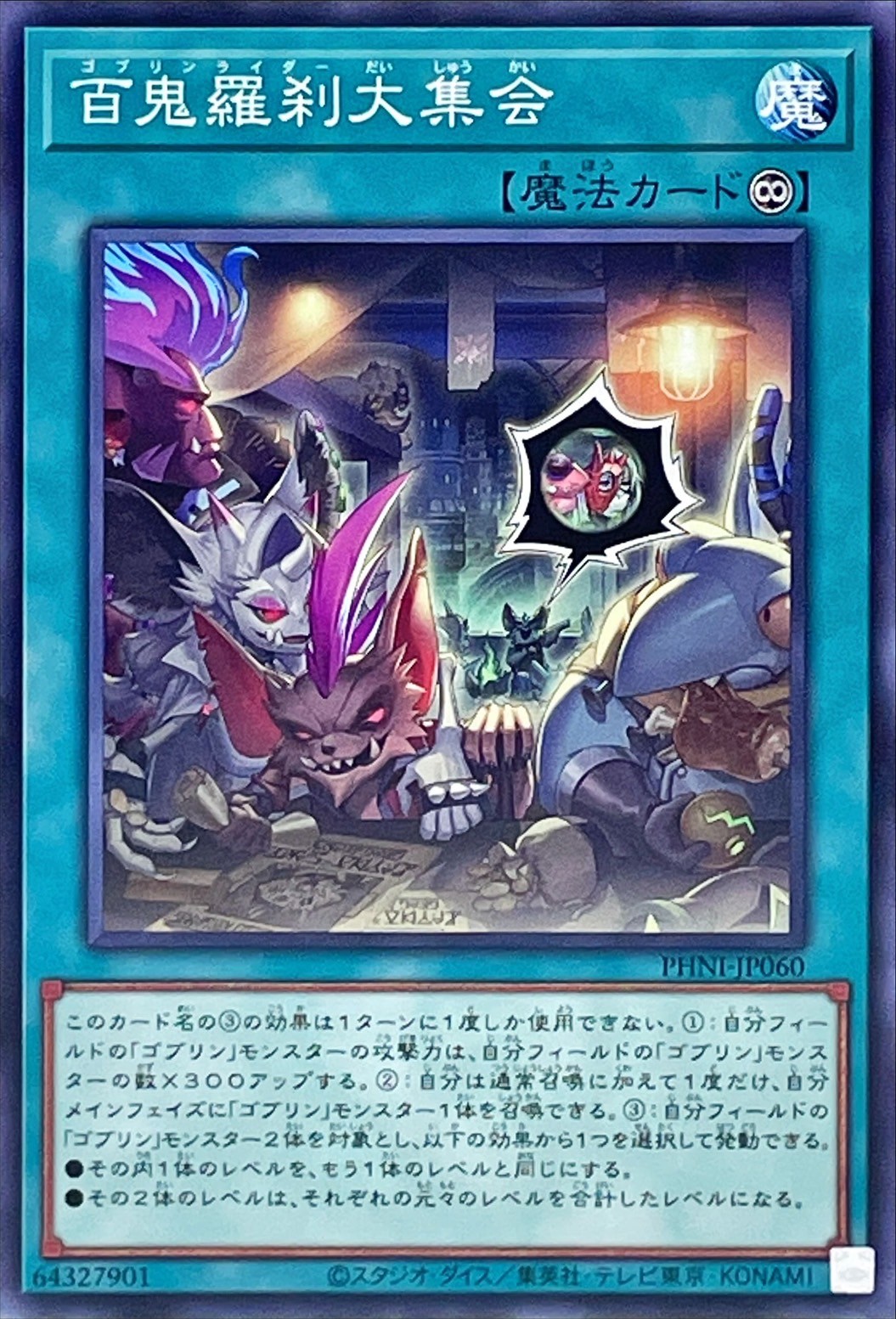 Yugioh PHNI-JP060 Goblin Biker Grand Bash | Normal