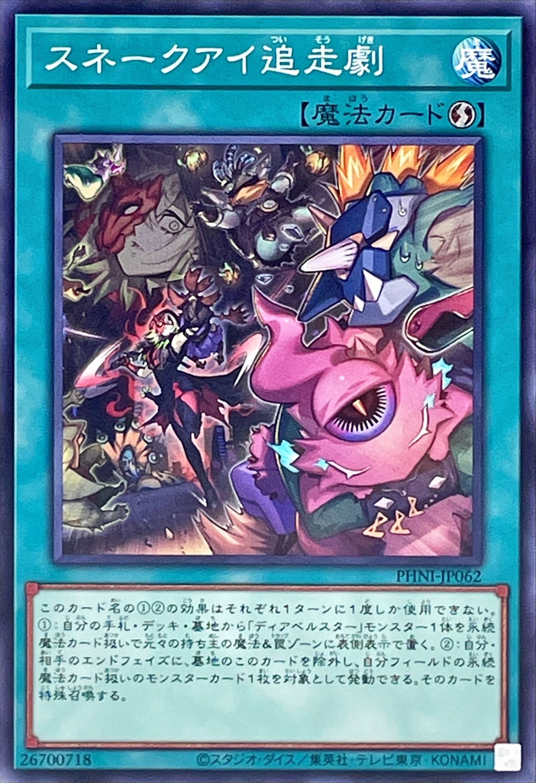 Yugioh PHNI-JP062 Dramatic Snake Eye Chase | Normal