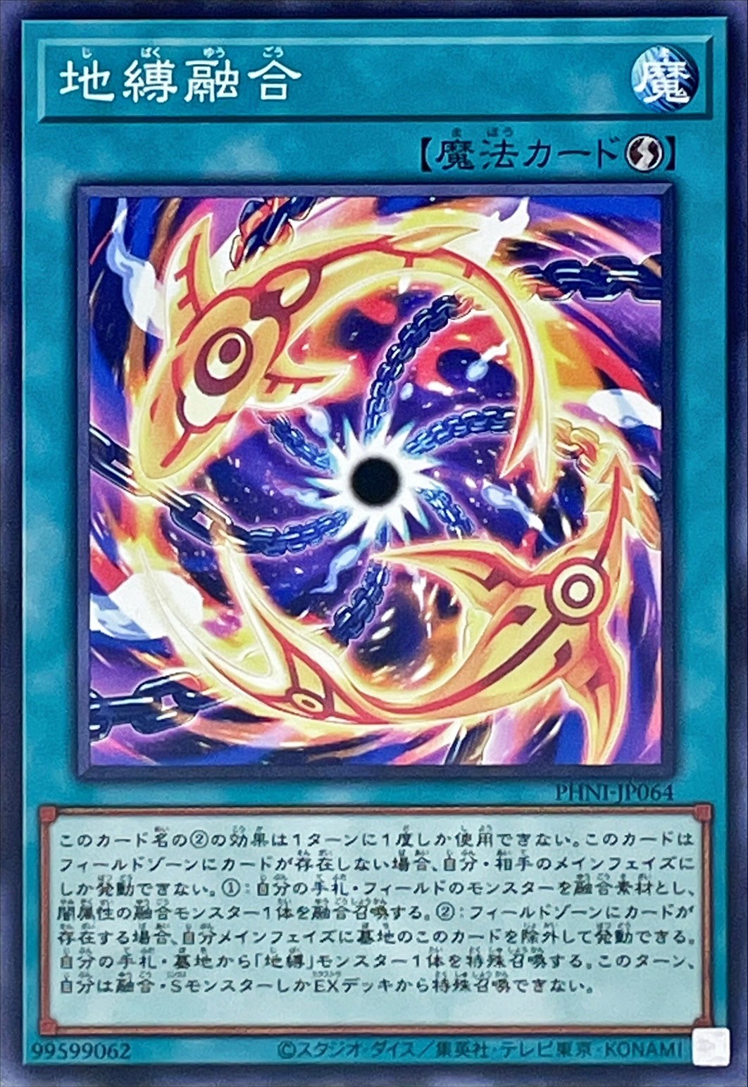 Yugioh PHNI-JP064 Earthbound Fusion | Normal