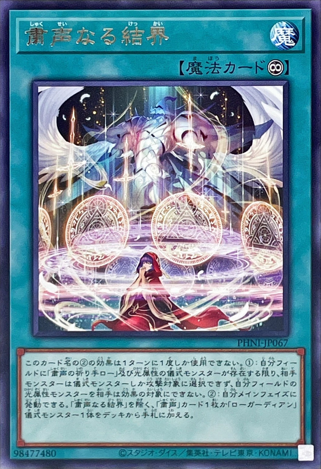 Yugioh PHNI-JP067 Barrier of the Voiceless Voice | Rare