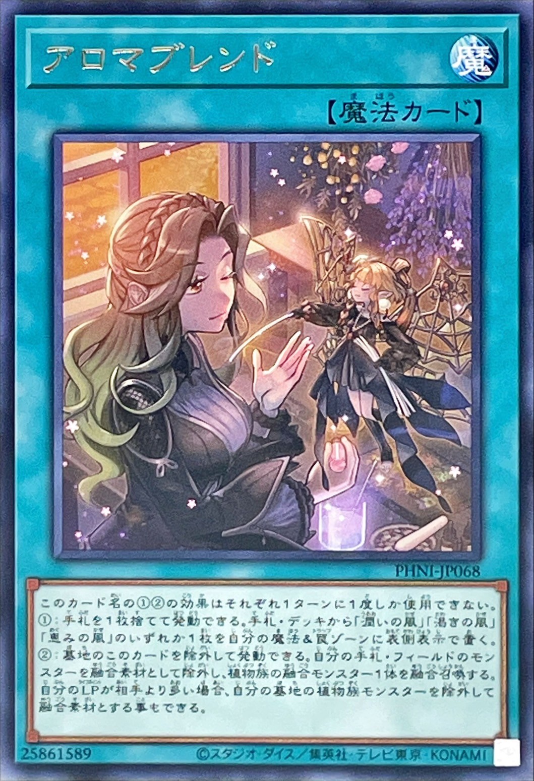 Yugioh PHNI-JP068 Aroma Blend | Rare