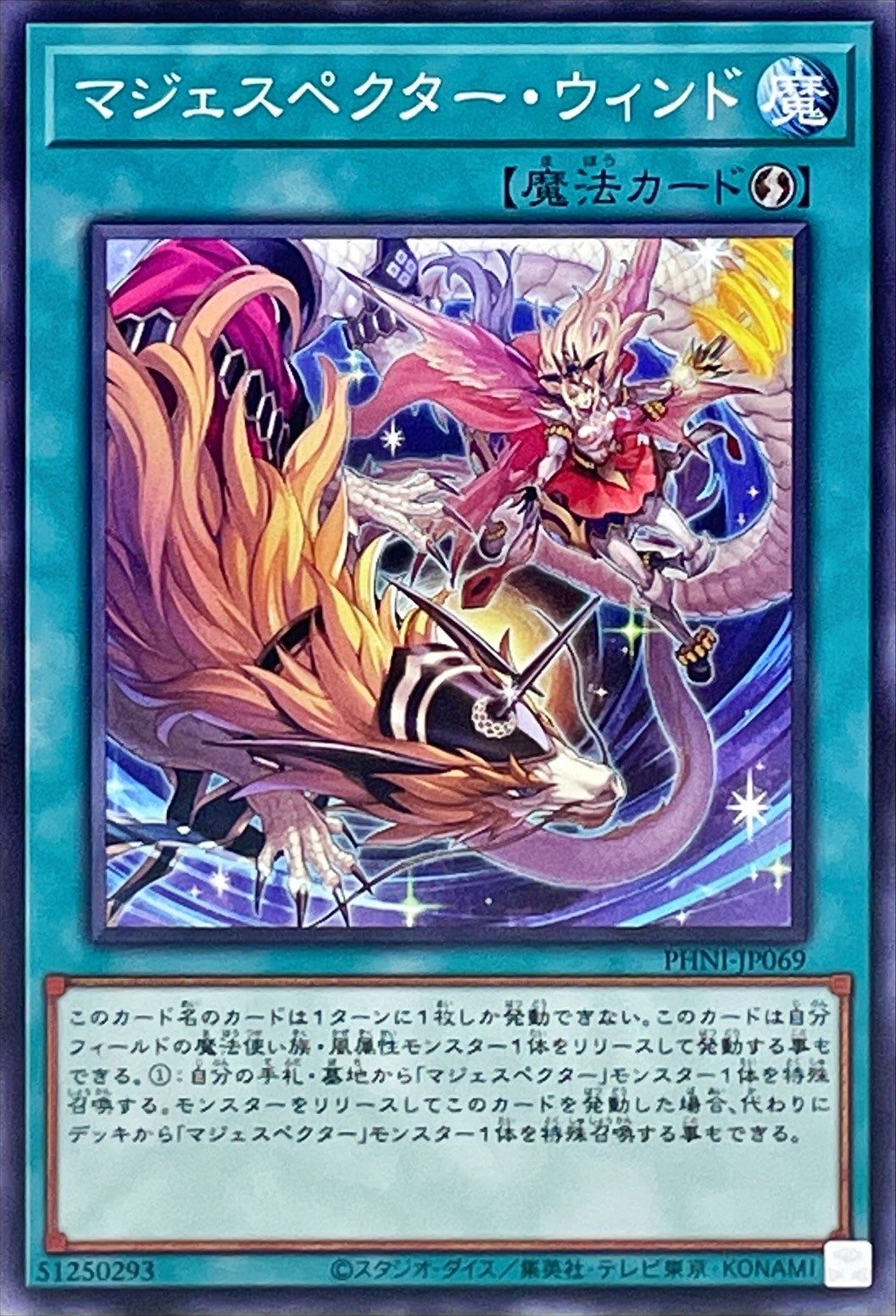 Yugioh PHNI-JP069 Majespecter Wind | Normal