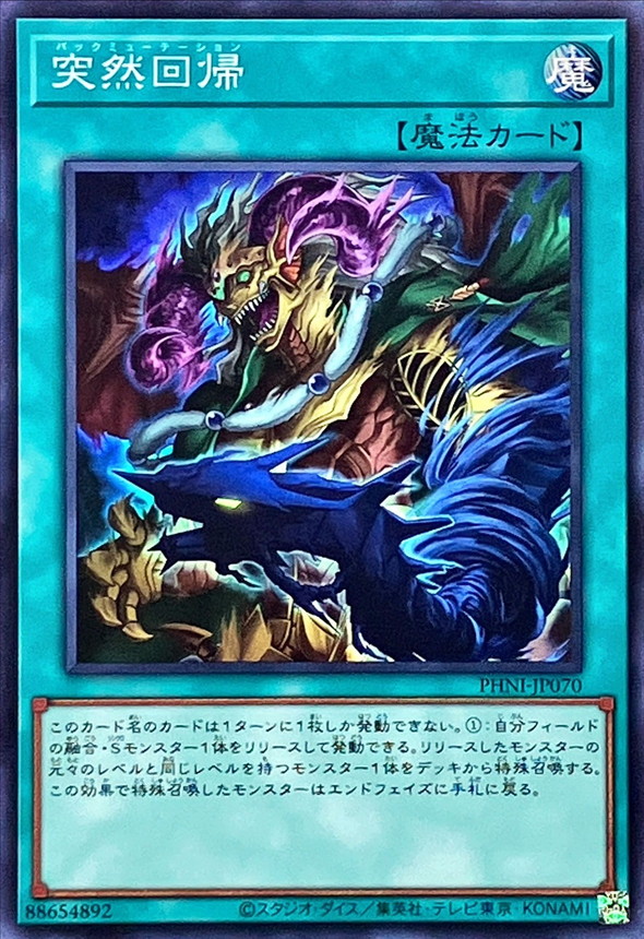 Yugioh PHNI-JP070 Mutamorphosis | Super