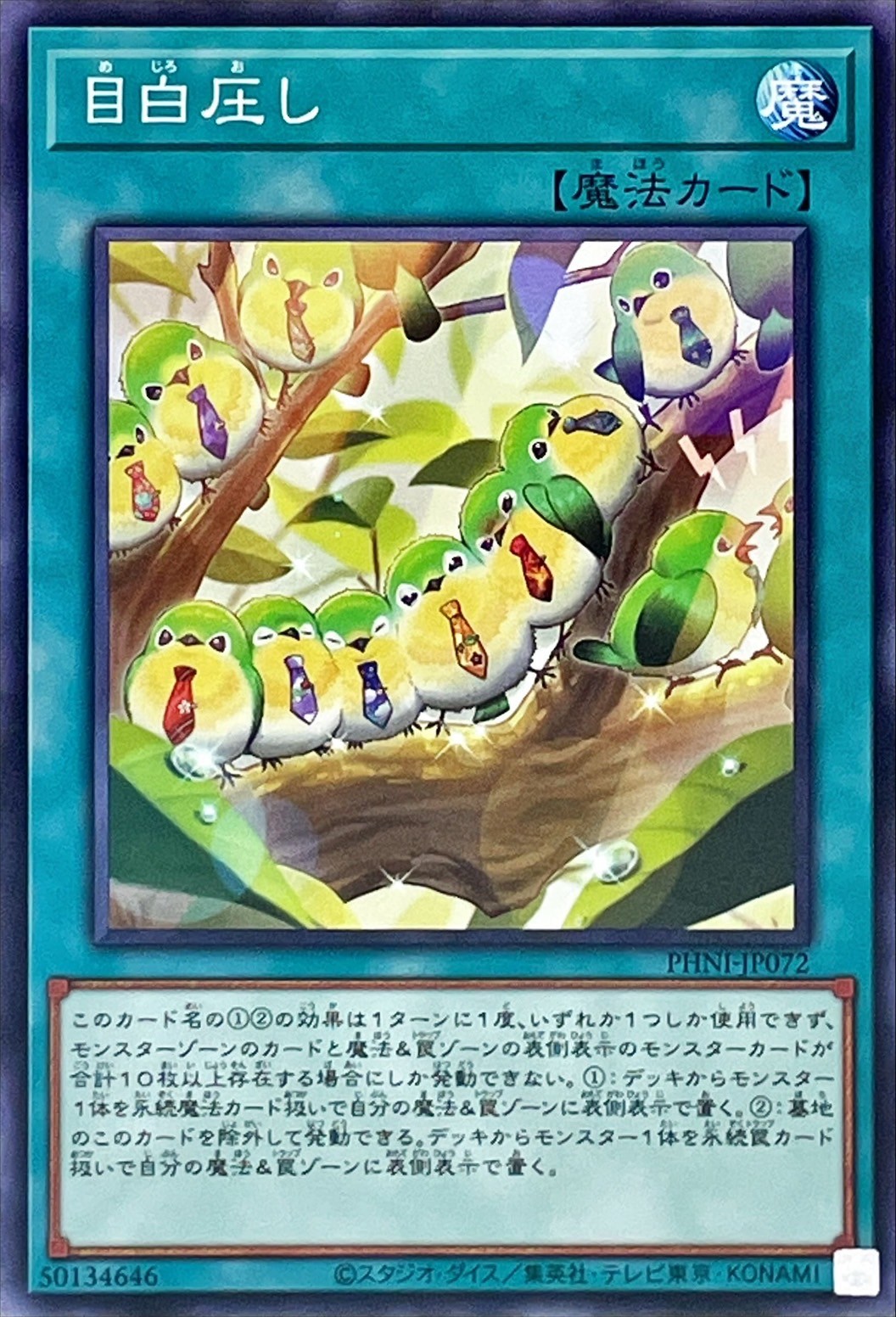 Yugioh PHNI-JP072 Flock Together | Normal