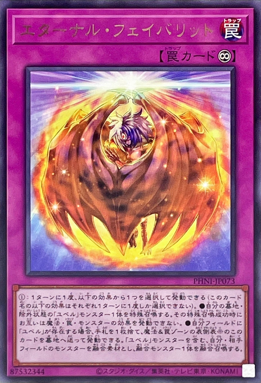 Yugioh PHNI-JP073 Eternal Favorite | Rare