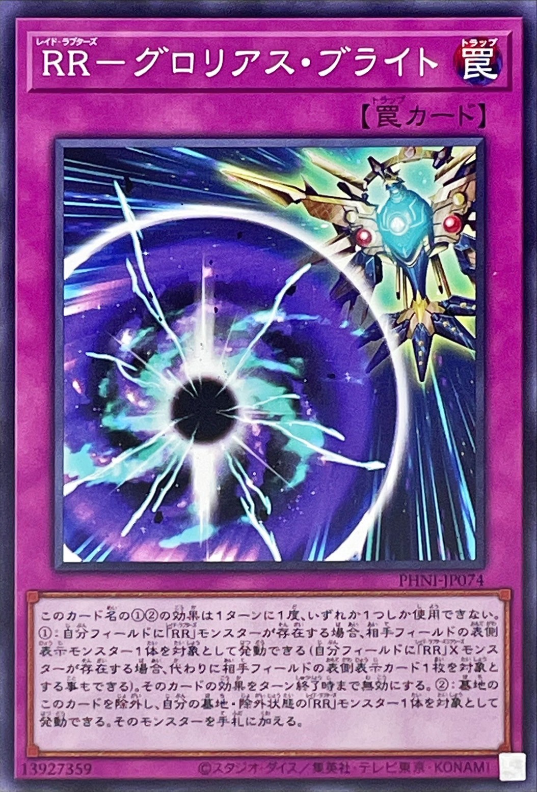 Yugioh PHNI-JP074 Raidraptor Glorious Bright | Normal