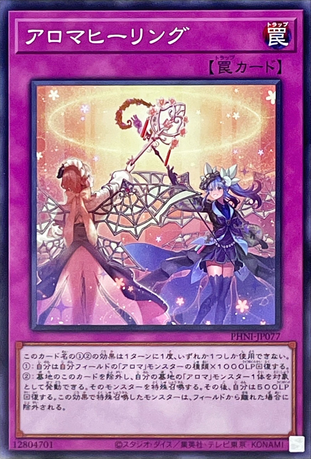 Yugioh PHNI-JP077 Aroma Healing | Normal