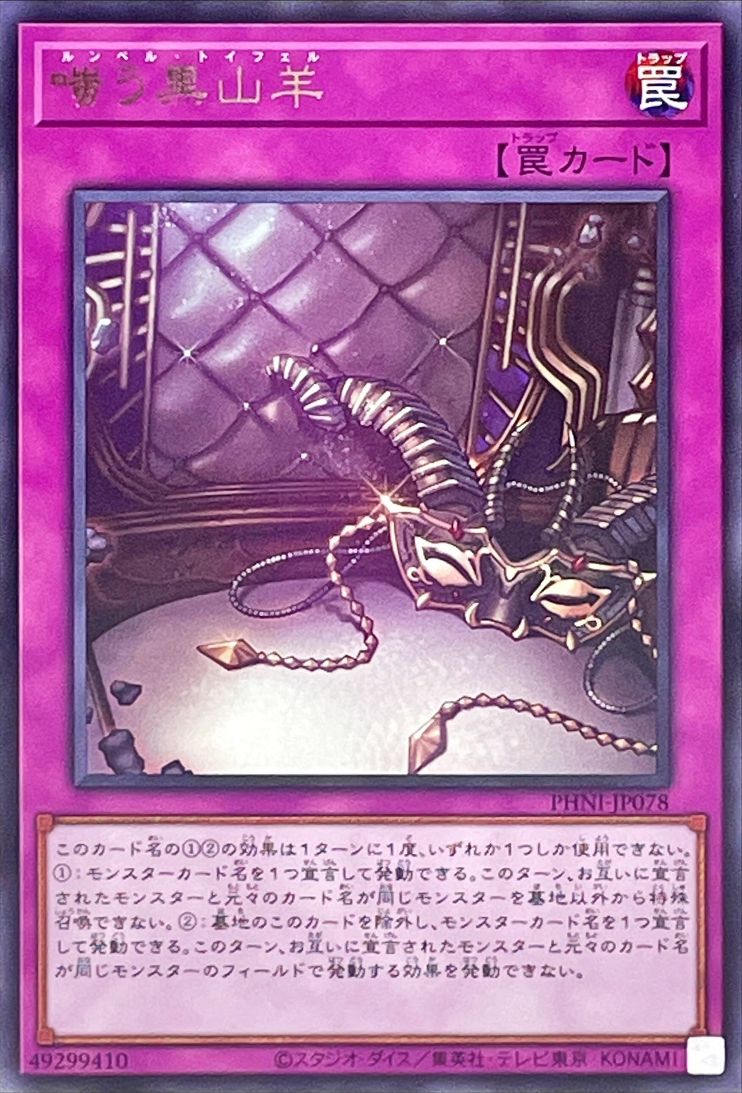 Yugioh PHNI-JP078 The Black Goat Laughs | Rare