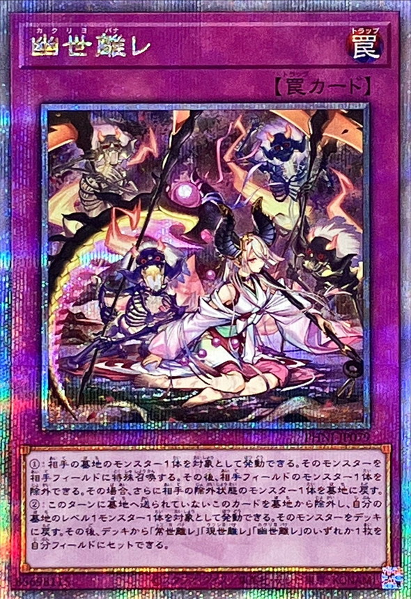Yugioh PHNI-JP079 Terrors of the Afterroot | Quarter Century Secret