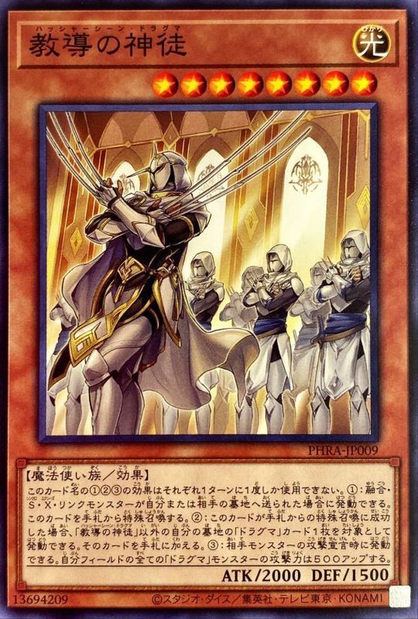 Yugioh PHRA-JP009 Dogmatika Ashiyan | Normal