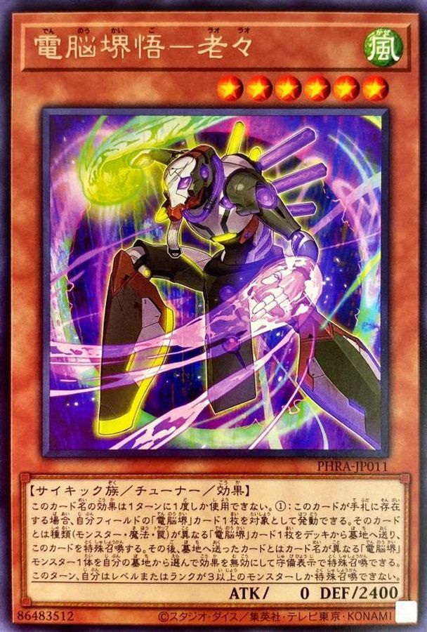Yugioh PHRA-JP011 Virtual World Roshi Laolao | Rare