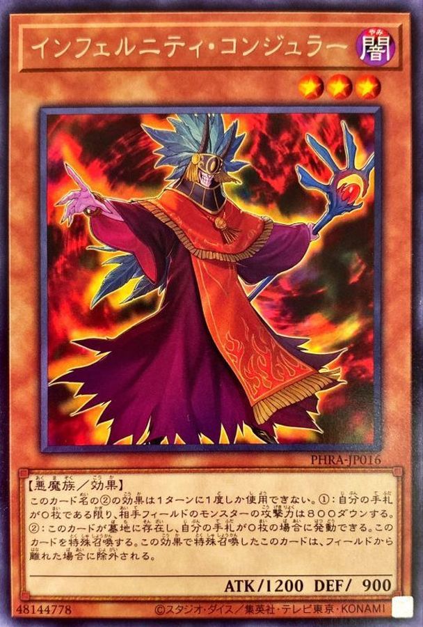 Yugioh PHRA-JP016 Infernity Conjurer | Rare