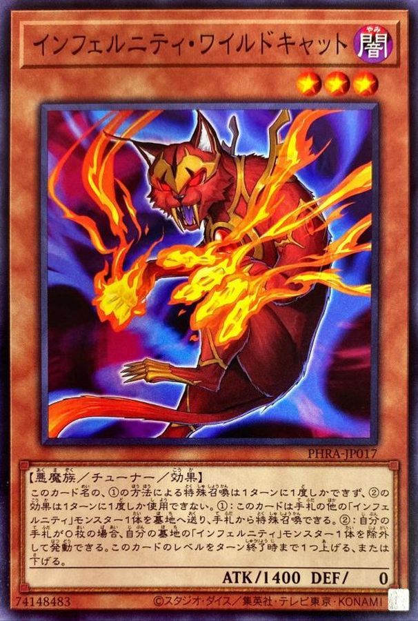Yugioh PHRA-JP017 Infernity Wildcat | Normal