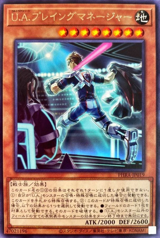 Yugioh PHRA-JP019 U A Player Manager | Rare
