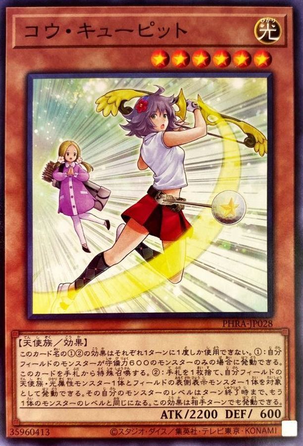 Yugioh PHRA-JP028 Cupid Fore | Normal