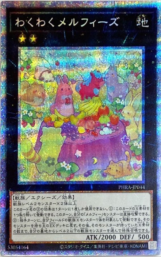Yugioh PHRA-JP044 Joyous Melffys | Prismatic