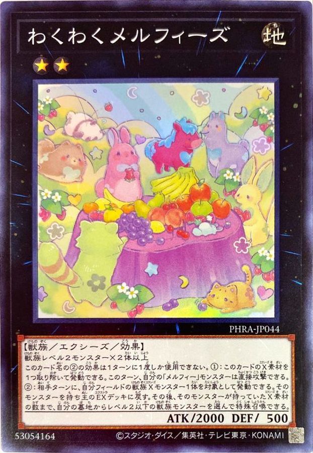 Yugioh PHRA-JP044 Joyous Melffys | Super