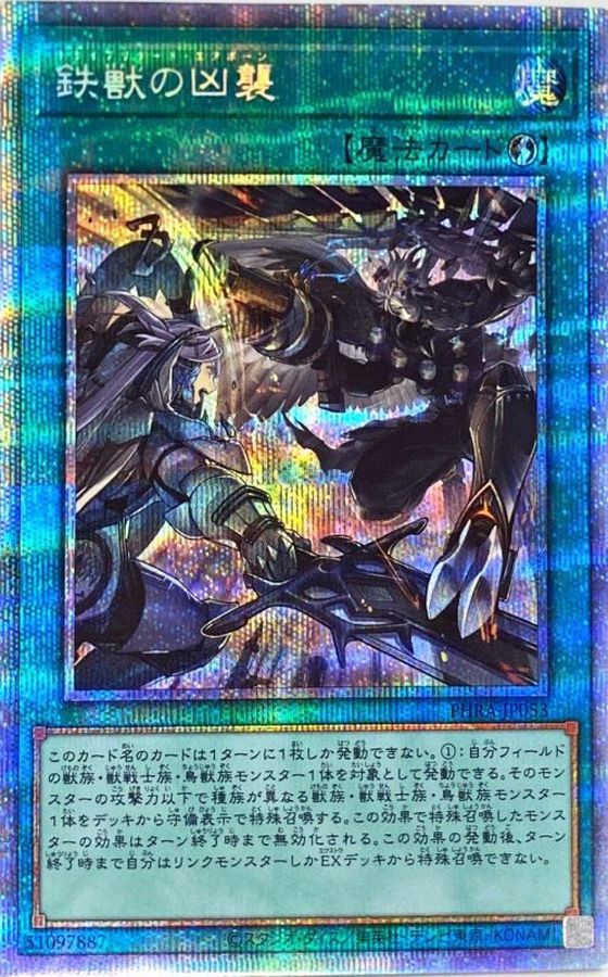 Yugioh PHRA-JP053 Tri Brigade Airborne Assault | Prismatic