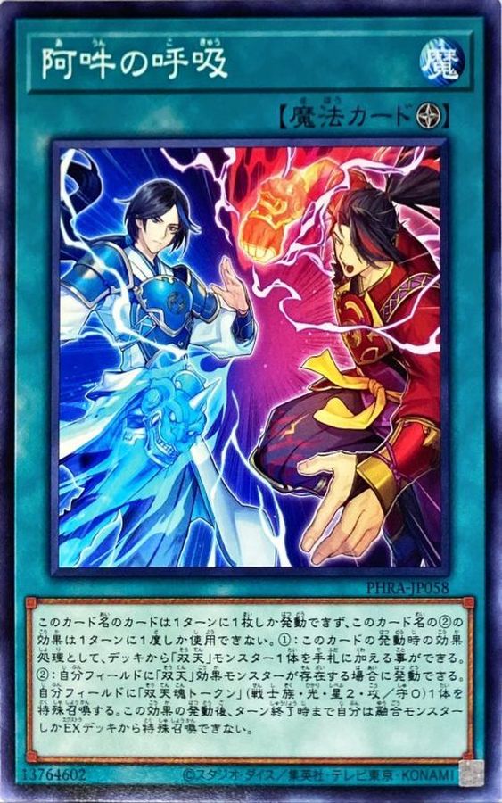 Yugioh PHRA-JP058 Perfect Sync A Un | Normal