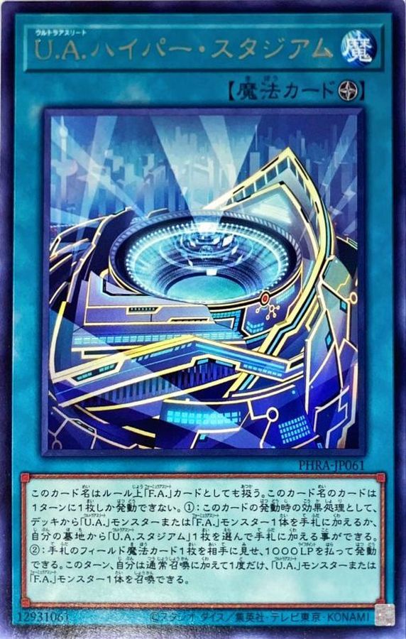 Yugioh PHRA-JP061 U A Hyper Stadium | Rare