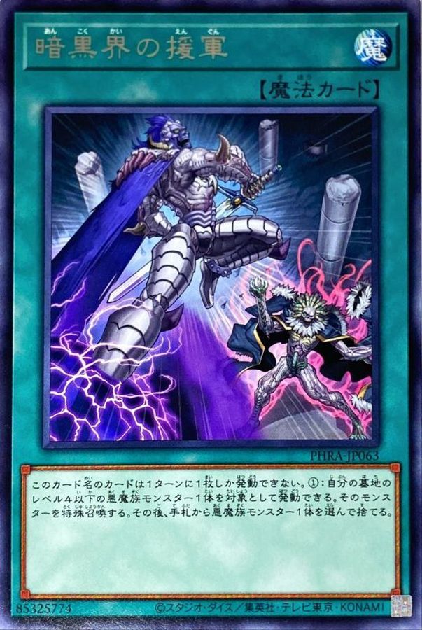 Yugioh PHRA-JP063 Charge Into a Dark World | Rare