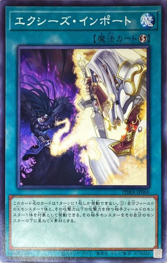 Yugioh PHRA-JP066 Xyz Import | Normal
