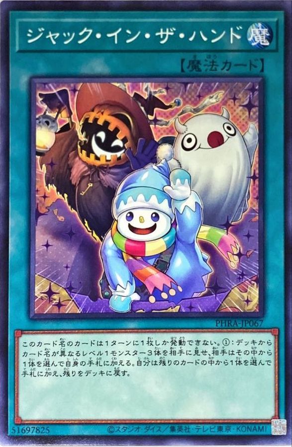 Yugioh PHRA-JP067 Jack In The Hand | Normal