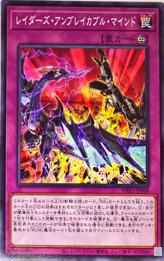 Yugioh PHRA-JP068 Raider s Unbreakable Mind | Normal